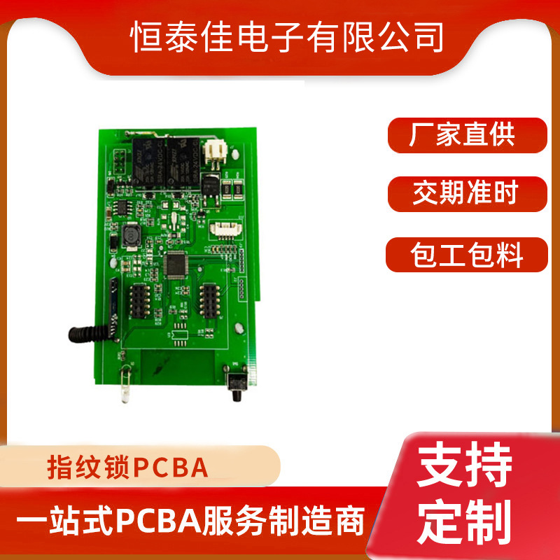 深圳智能门锁方案PCBA贴片蓝牙ZigBee开锁NB-IOT指纹密码锁
