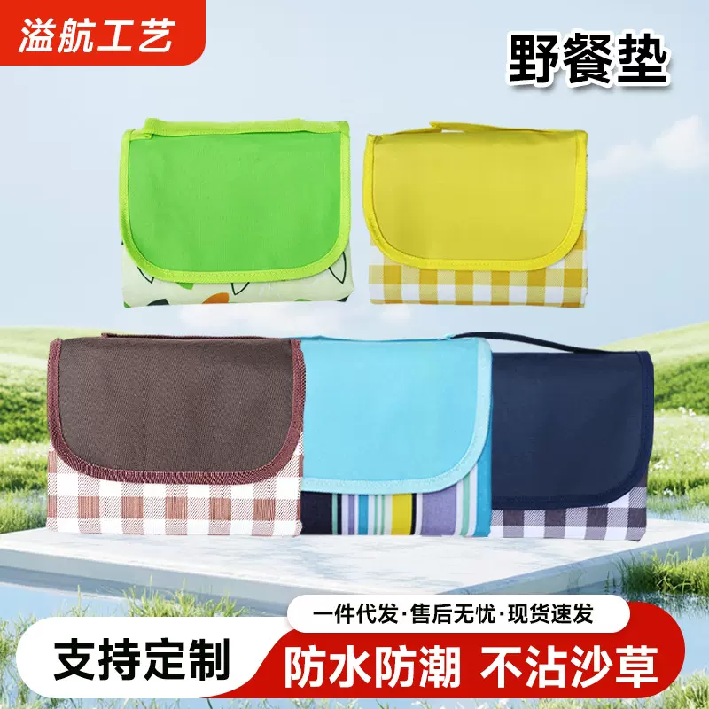 野餐垫现货600D牛津布户外地垫野餐布防水防潮垫春游沙滩垫批发