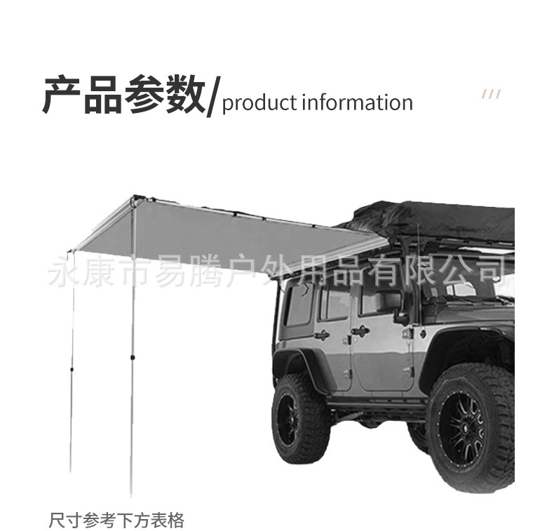 Thickened Car Side Tent Sunshade Canopy, Sun Protection Camping Tarp, Outdoor Full Car Roof Black Glue Full Blackout Side Tent