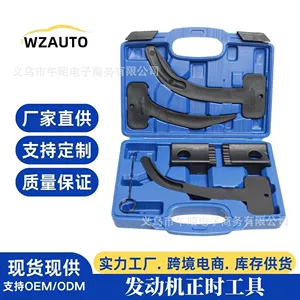 Suitable for Chrysler Grand Cherokee 3.0 3.6L Jeep Wrangler Engine Timing Special Tool