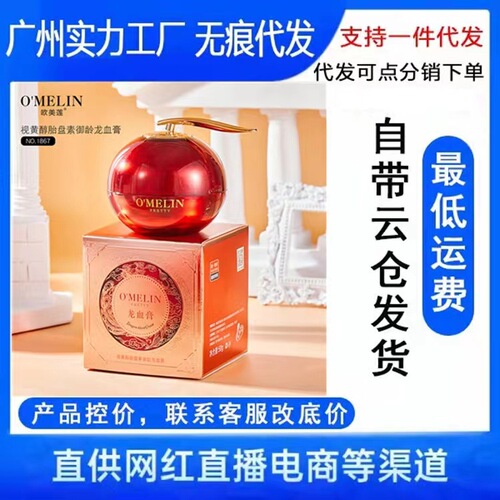 Eumelanin Retinol Placenta Age-Defying Dragon's Blood Noble Cream Nourishes and Improves Dull Skin, Direct Manufacturer Shipping