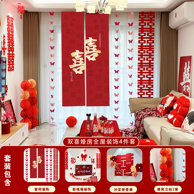 [사진찍기] 더블행복_집 전체장식 4종세트