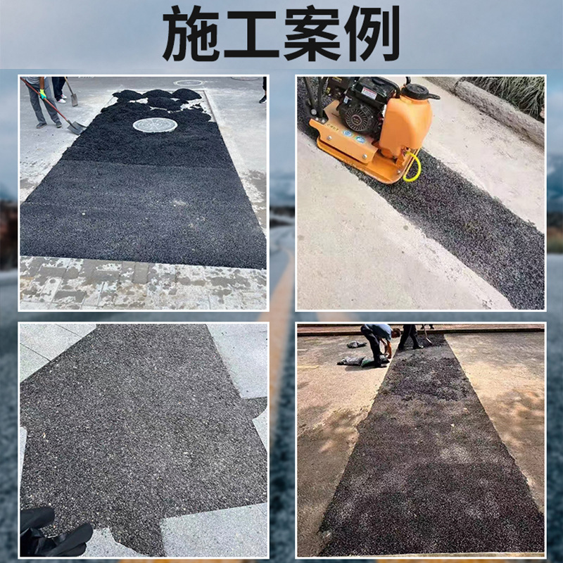 沥青冷补沥青料坑槽填补柏油铺路混泥土路面修补袋装25公斤定制