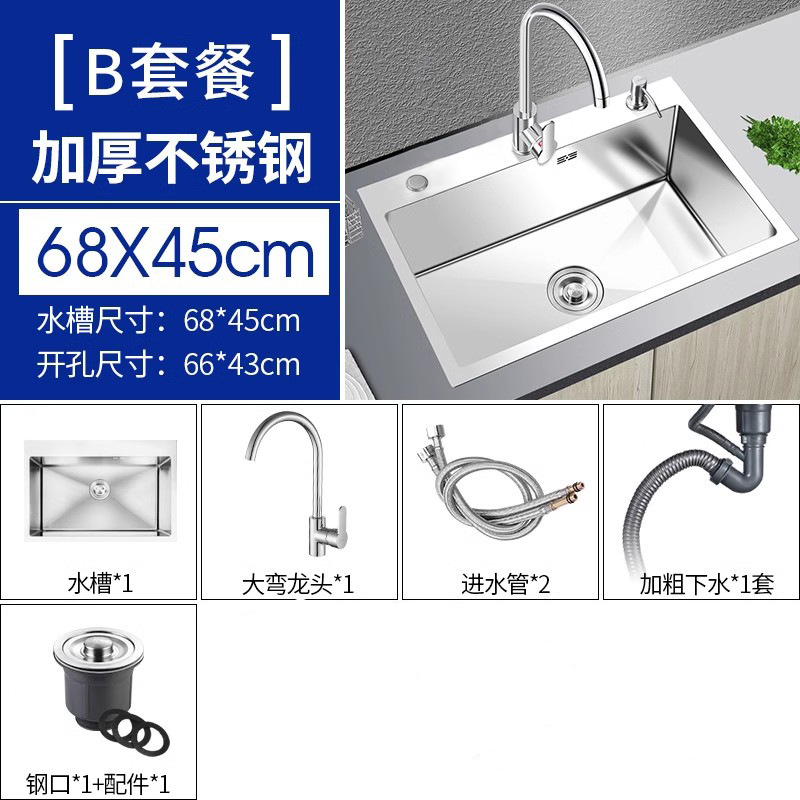 B 냉온수 모델 [싱크대 + 배수구 풀세트 + 대형 곡선수전] - 68*45 [10년 보증]
