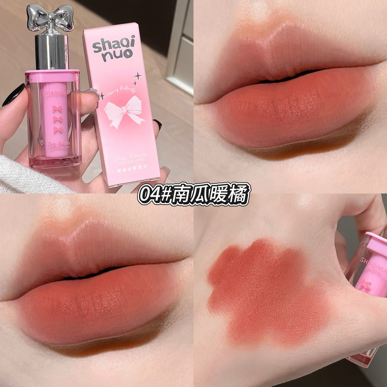 Sakino Cherry Butterfly Velvet Lipstick Matte Purity Student Simple Face Lipstick No es fácil de desvanecerse Lipstick Cross-Border Maquillaje