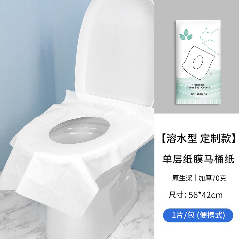 加厚溶水一次性马桶垫商旅酒店坐垫纸孕产妇隔脏一次性马桶坐垫|undefined