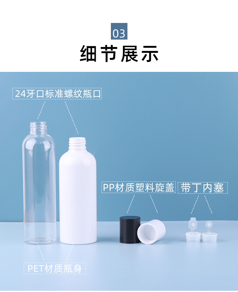 41mmk008塑料盖圆肩瓶身_06.jpg