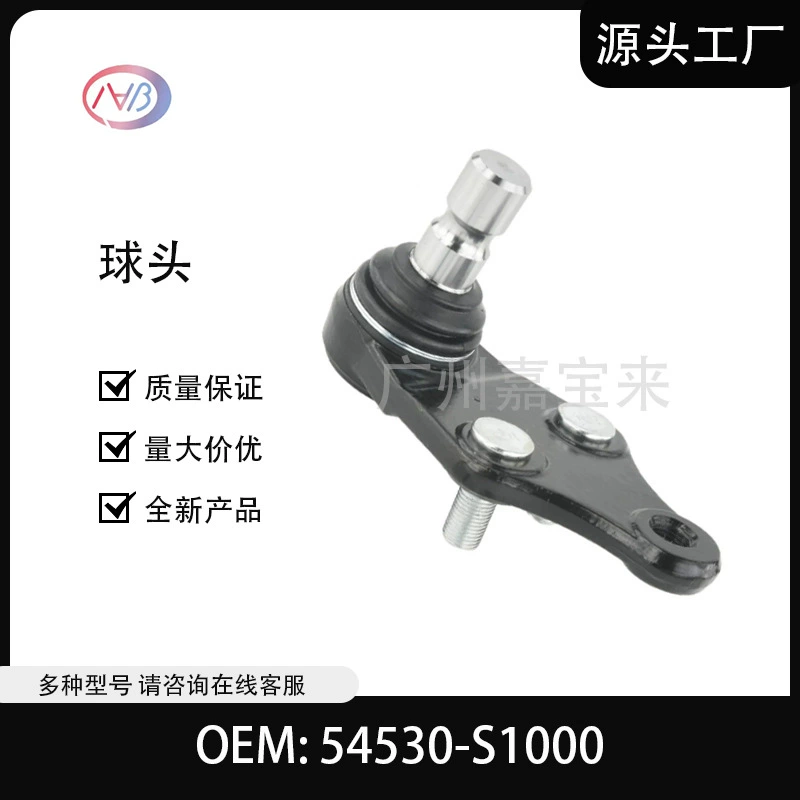 Шаровой шарнир подвески автомобиля 54530-S1000 для Hyundai
