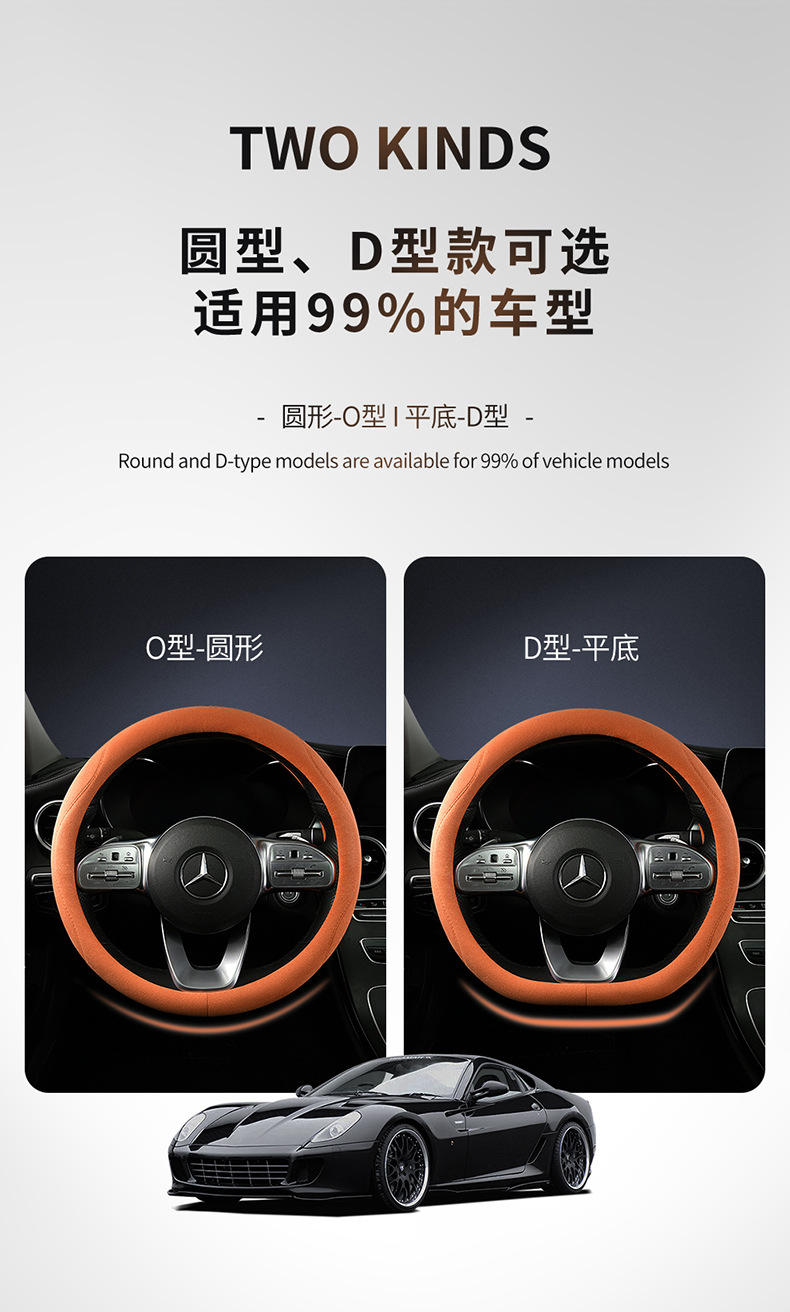 Steering Wheel Cover for All Seasons, Suede Suede Anti-Slip Sweat-Absorbent Protective Cover, Summer Ladies High-End Car Handlebar Cover