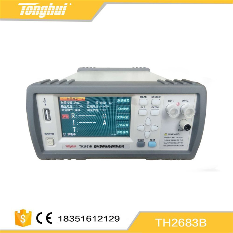 TH2683A 绝缘电阻测试仪 常州同惠 安规测试仪