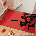 红色喜字结婚地垫婚房进门卫生间防滑吸水脚垫喜庆家用入户门垫