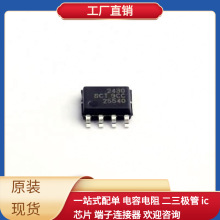 SCT2430STER SOP-8-EP ISO7721DWVR LM3481QMM/NOPB LM348N LM510