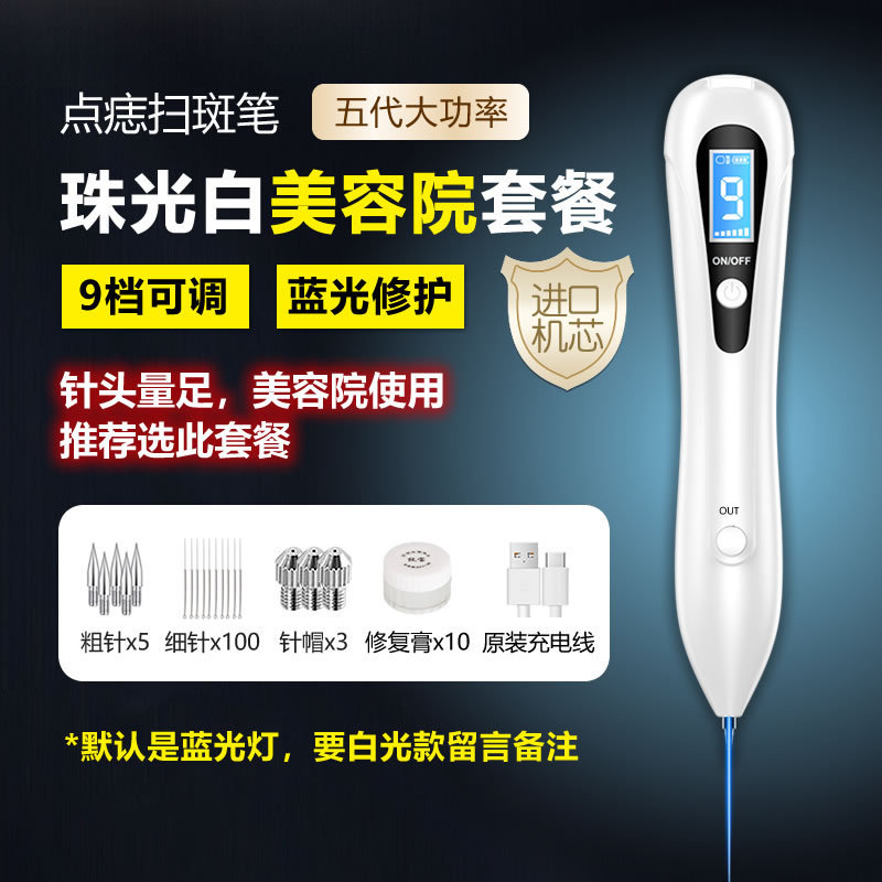 ほくろペン、美容室、レーザーほくろ除去器具、黒いほくろ、いぼ、猿の肉、ニキビの除去|undefined