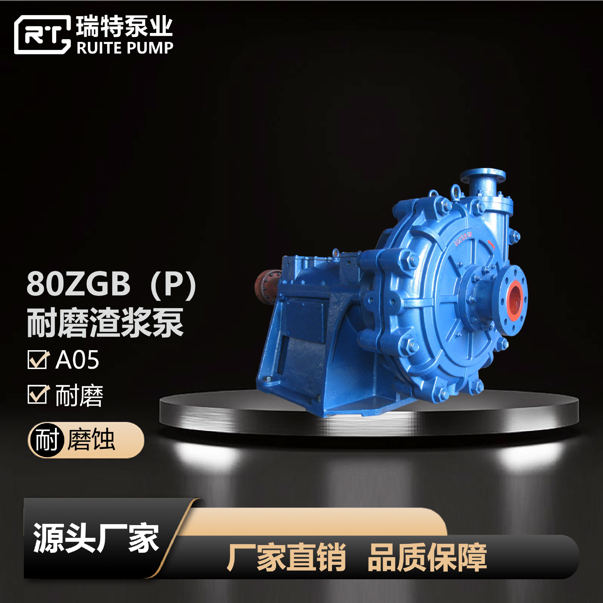 直销 80ZGB  80ZGBP耐磨渣浆泵 ZGB系列渣浆泵 耐腐蚀渣浆泵