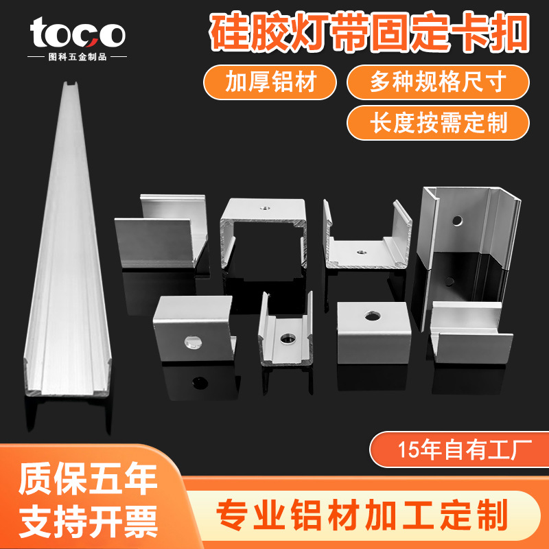 批发自装led线条灯配件2020硅胶灯带卡槽灯带卡扣夹固定扣铝型材