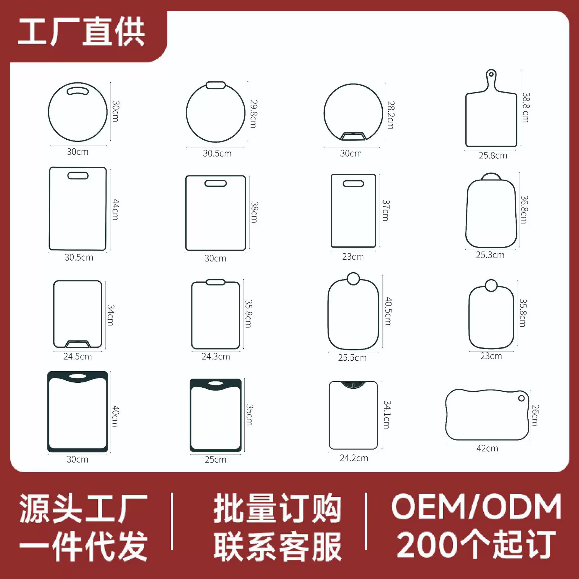 家用抗菌防霉案板定制食品级塑料防滑切菜板创意婴幼儿辅食砧板