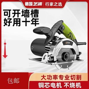 German cutting machine household small woodworking hand-held ceramic tile stone metal slotting marble machine chainsaw