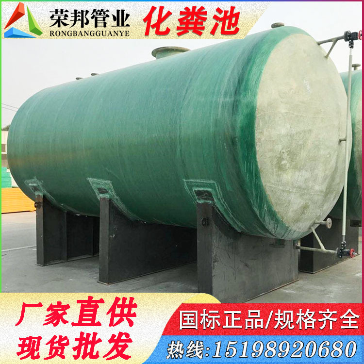 云南玻璃钢化粪池厕所改造沉淀池地埋式隔油池消防水池化粪池
