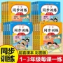 语文同步数学练习册教材