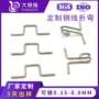 定制成型折弯弹簧不锈钢线
