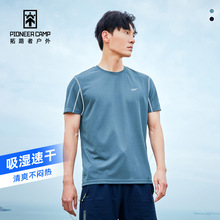 拓路者速干衣短袖T恤男2023夏季新款薄款跑步训练健身运动上衣