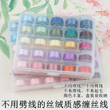 渐变缠花线免劈缠丝线仿蚕丝线质感丝光新手发簪手工diy材料包盒