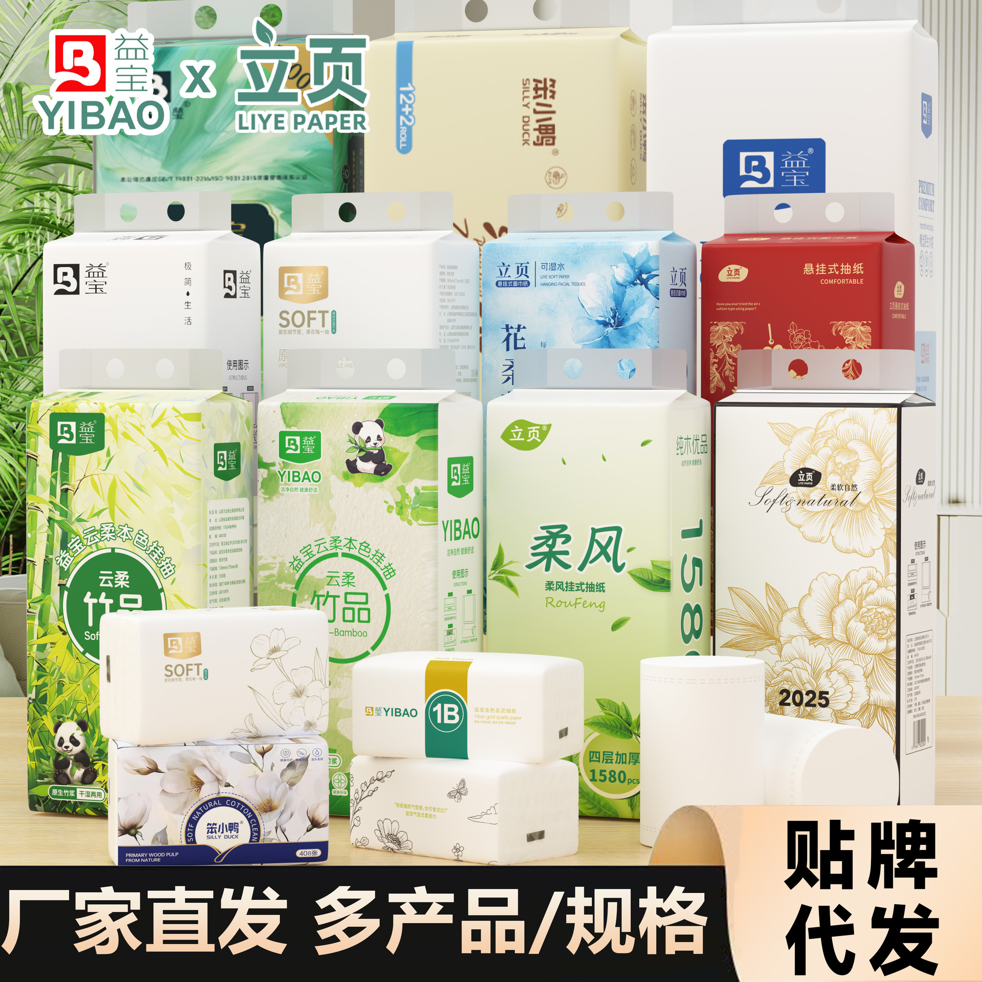 【益宝立页全家福】悬挂抽纸卷纸加厚四边压花家用大包母婴用纸巾
