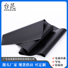 雙面黑色導電布廠家塗黑RFID信號屏蔽布黑色屏蔽布料黑色防磁布料