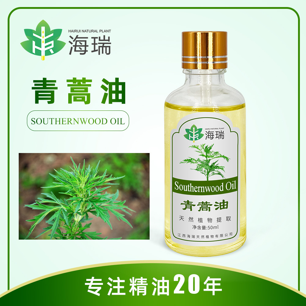 青蒿油     植物提取