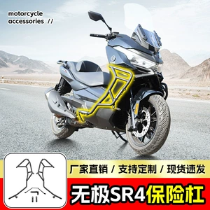 Wuji SR4MAX Loncin 350 üçün ön bamper, toqquşma əleyhinə qoruyucu çubuq