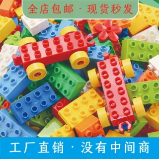 大颗粒散件积木玩具跨境热销兼容某高拼装塑料益智ABS材质