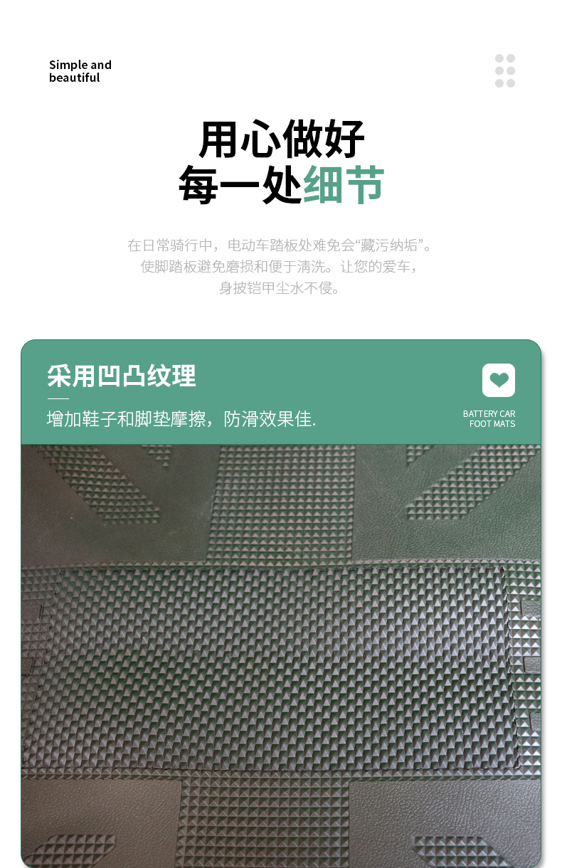 Yadi M10-M Electric Vehicle Foot Mat, Waterproof Leather Foot Mat for Electric Scooter, M10-M Anti-Slip Foot Mat