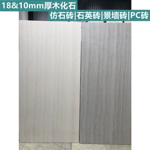 20&10 Thick Imitation Wood Fossil Quartz Tiles Imitation Stone Tiles Pc Tiles Imitation Wood Grain Wall Tiles Travertine Tiles Landscape Wall Dry Hanging Tiles