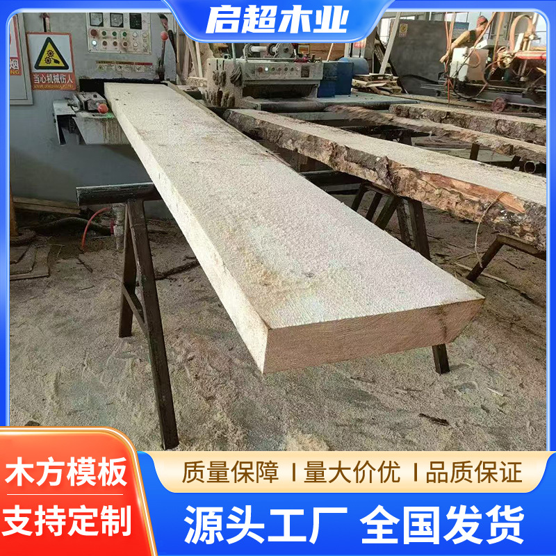 建筑模板垫木枕木工程桥梁大方辐射松建筑木方厂家批发全国可发货