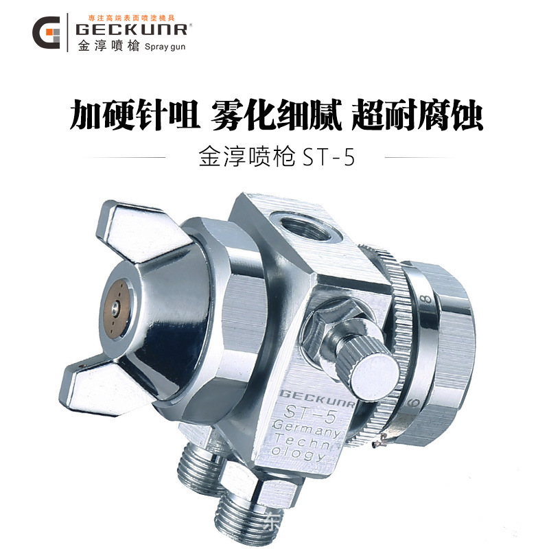 小型喷枪ST-5简易自动喷枪不锈钢喷漆枪 PE UV面漆喷枪 雾化细腻