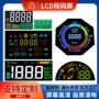 源头lcdfstn段码显示屏