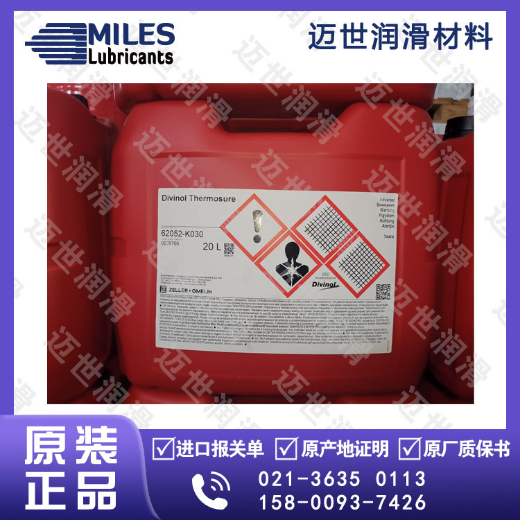 德国迪威诺Zeller+Gmel Divinol fett LT 1润滑油