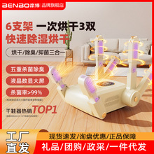 德国本博烘鞋器干鞋器除臭杀菌鞋子烘干鞋机2026新款烤鞋烘鞋神器