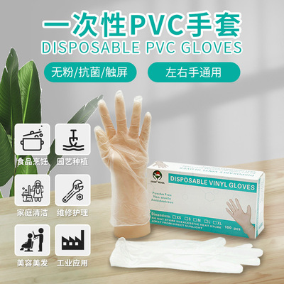 一次性PVC手套pvc手套胶皮手套浸塑手套一次性pe手套浸胶手套|ms