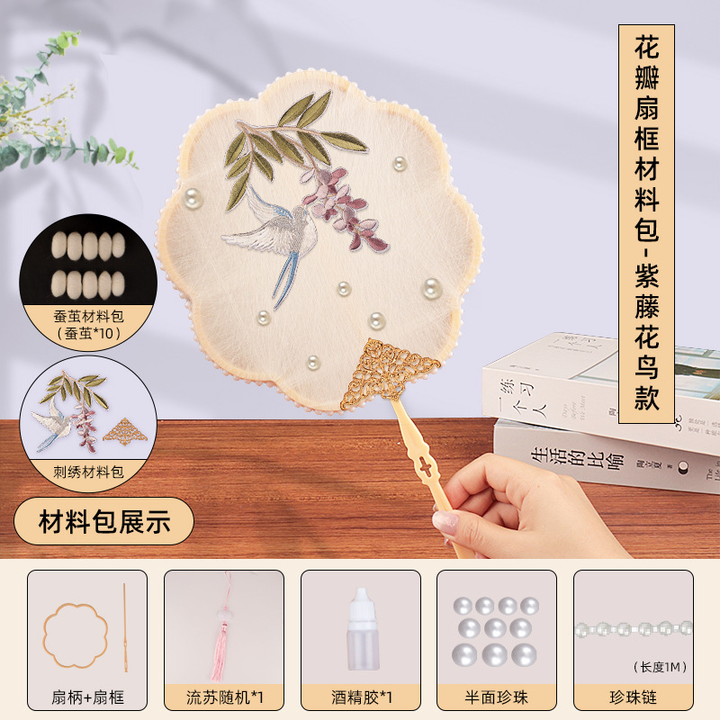 中秋節シルクファン DIY 材料パッケージ自家製手作りラウンドファンクリエイティブ古代スタイル学生チームビルディングサロン活動|undefined