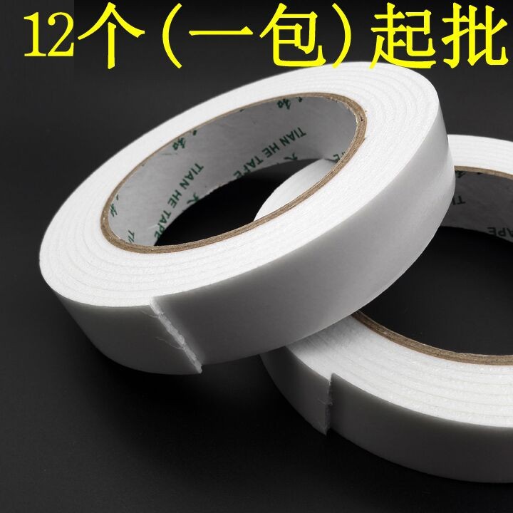 I1123 泡沫双面胶