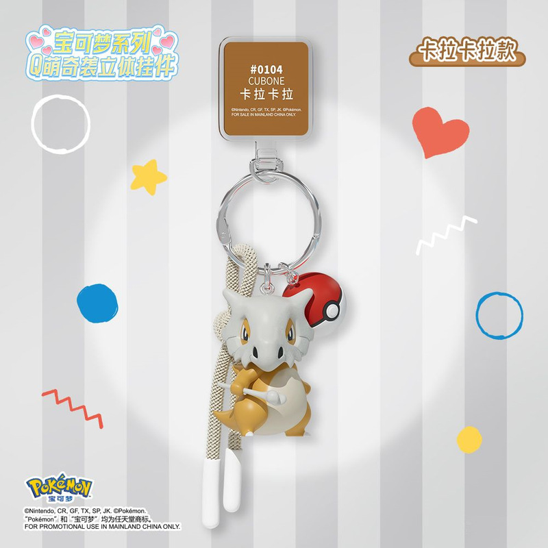 正規品 ポケモン ポケモン ポケモン周辺機器 Q かわいい 突撃 立体ペンダント シリーズ キーホルダー 女性用|undefined