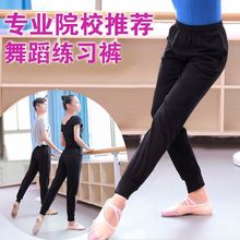 学生舞蹈裤女收口萝卜裤宽松黑色直筒运动跳舞健美形体裤男练功裤