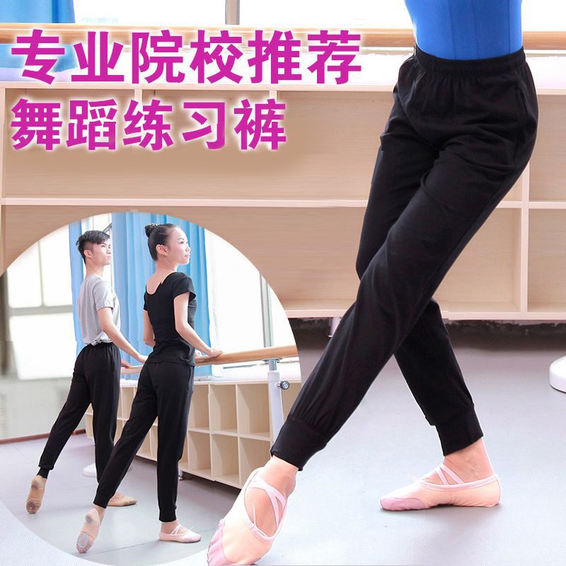 学生舞蹈裤女收口萝卜裤宽松黑色直筒运动跳舞健美形体裤男练功裤