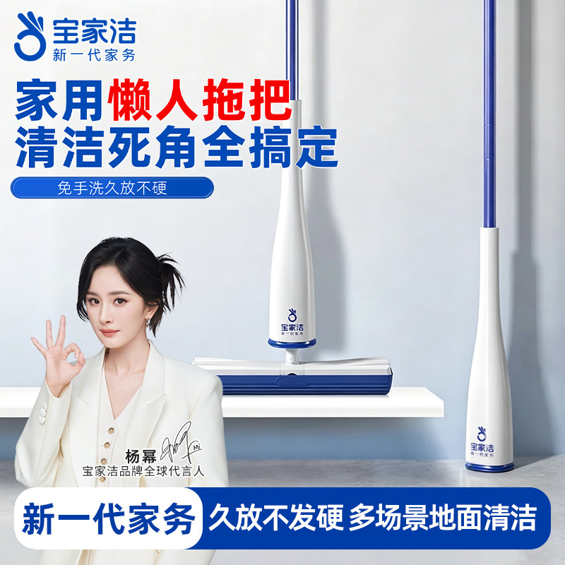 Baojiajie Ouke Cotton Mop Genuine Foldable Household Dormitory Dry and Wet Dual-Use Wide Durable Bathroom Lazy Mop Baojiajie Ouke Cotton Mop Genuine Foldable Household Dormitory Dry and Wet Dual-Use Wide Durable Bathroom Lazy Mop