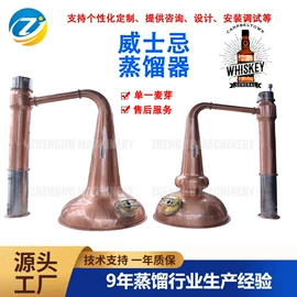 酿酒设备;蒸馏设备;食品杀菌设备