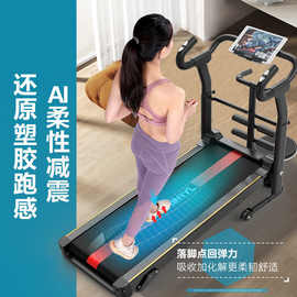 无电生态款跑步机家用款小型折叠家庭式走步平板室内房