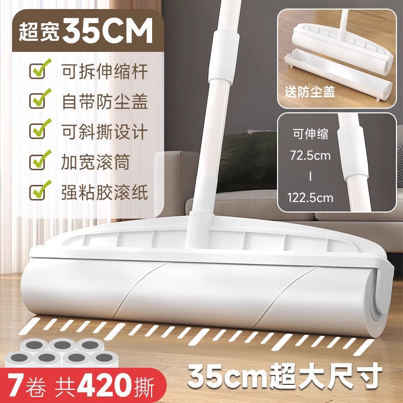 흰색 35CM 대형 롤러 [종이 7롤] (총 420찢음)