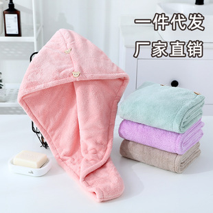Wholesale Coral Fleece Hair Drying Cap, Same Style as Popular Online Influencers, Women's Shower Cap, Soft, Absorbent, Thickened Head Wrap, Hair Drying Towel