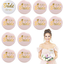 �����ɶ�bride to be׼����������� team bride�����������װ��